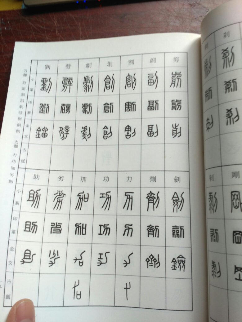 篆刻藝術(shù)的數(shù)字化探索，在線篆刻字典的創(chuàng)新之旅