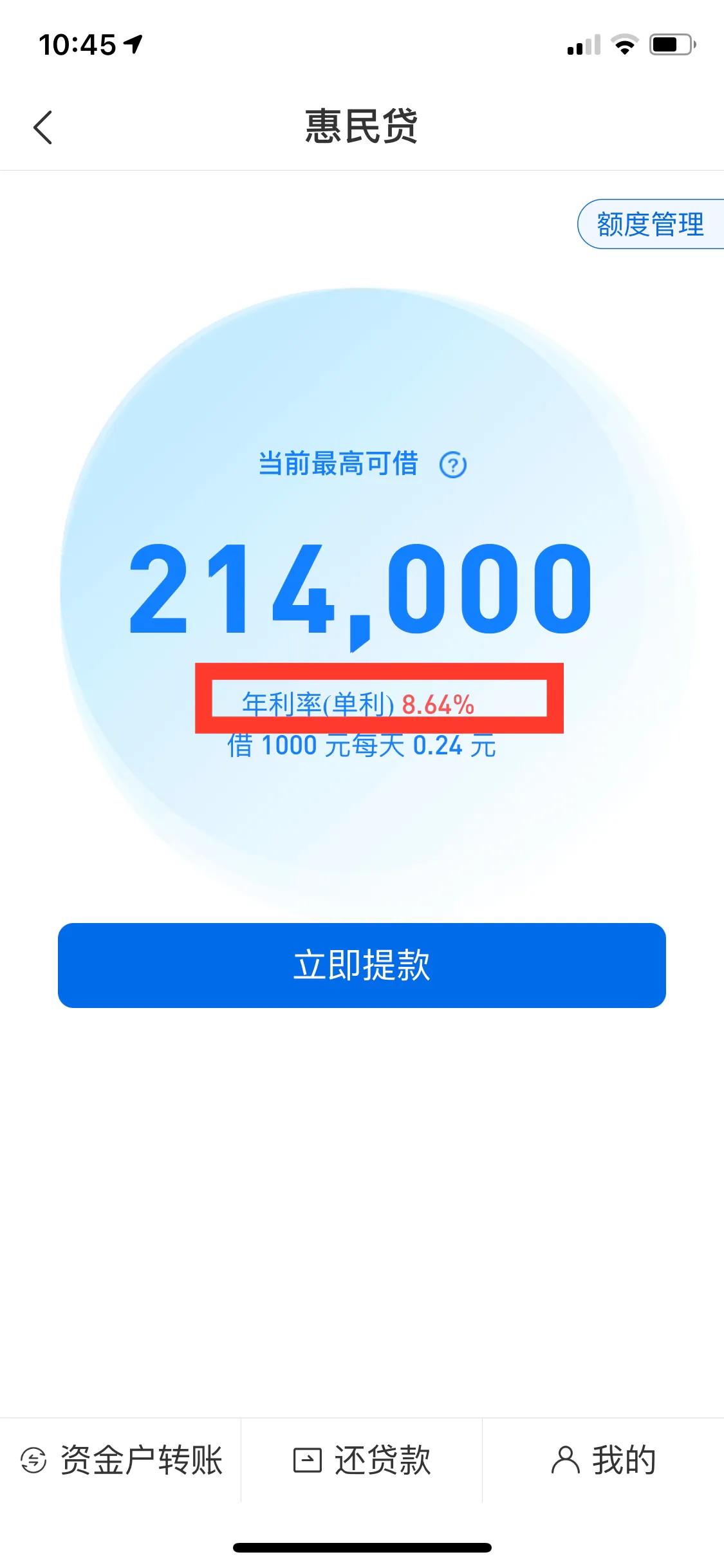 在線貸款利率計算，便捷精準(zhǔn)獲取金融信息的新方式