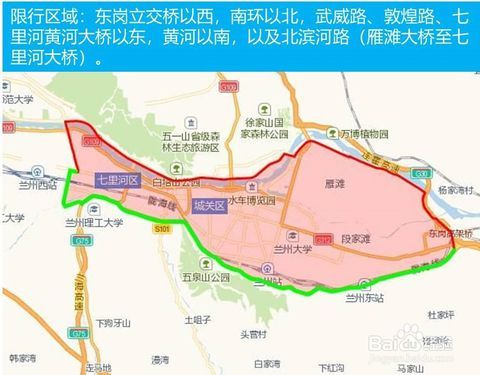 蘭州市車輛限行最新規定詳解及影響分析