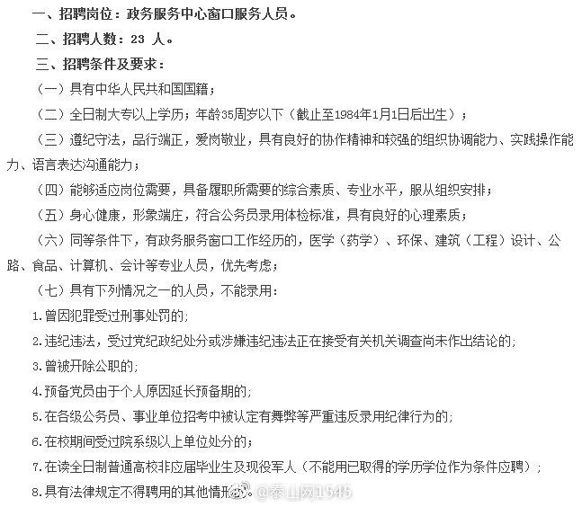 泰安東開發區最新招聘動態及其社會影響分析