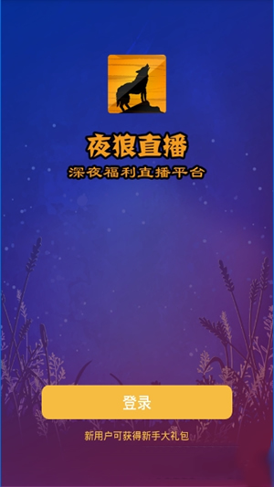 夜狼直播視頻在線，現(xiàn)代網(wǎng)絡(luò)直播新領(lǐng)域探索