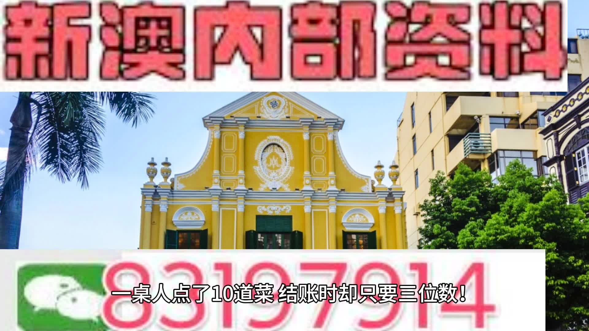 新澳六最準精彩資料,數據資料解釋落實_動態版2.246