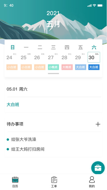 萬物在線app，全球智能連接的紐帶