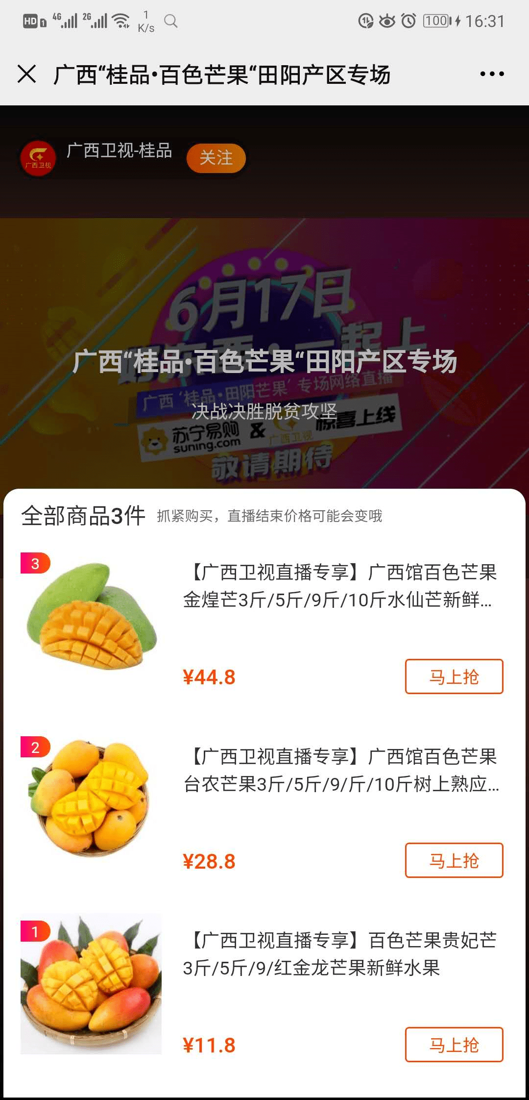 廣西衛視在線直播回放，魅力與便捷體驗