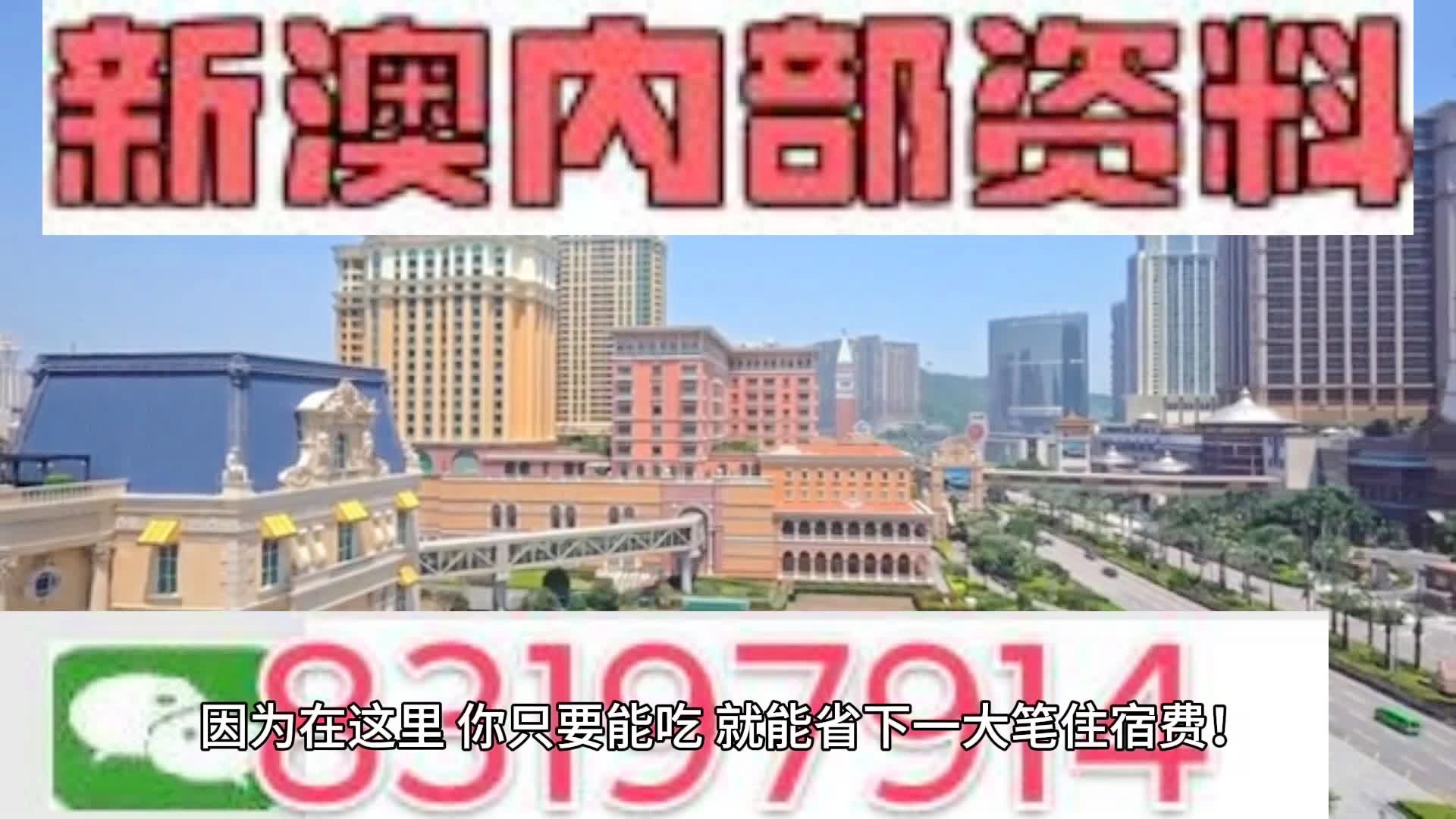 2024年新澳門天天開(kāi)彩,準(zhǔn)確資料解釋落實(shí)_1080p15.727