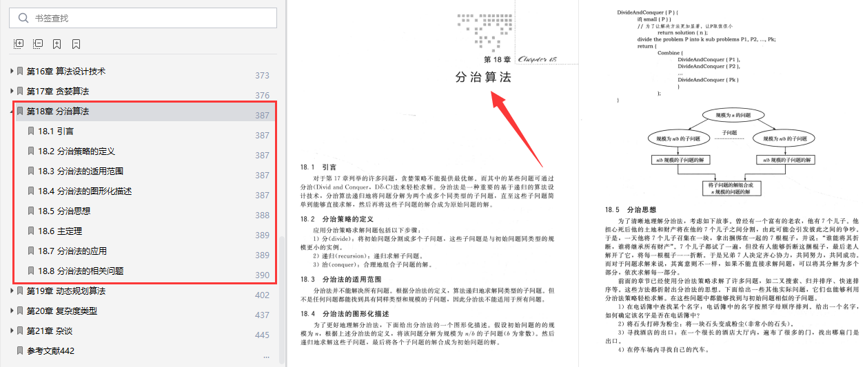 4949資料正版免費大全,理論分析解析說明_FHD72.616