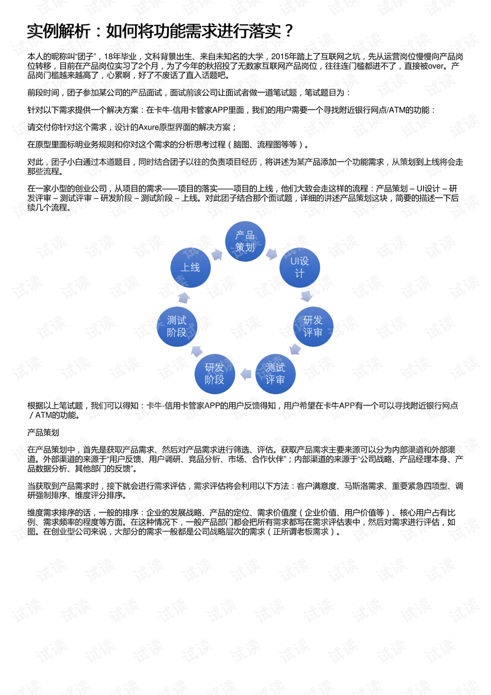 澳門一肖,效能解答解釋落實(shí)_領(lǐng)航版68.596