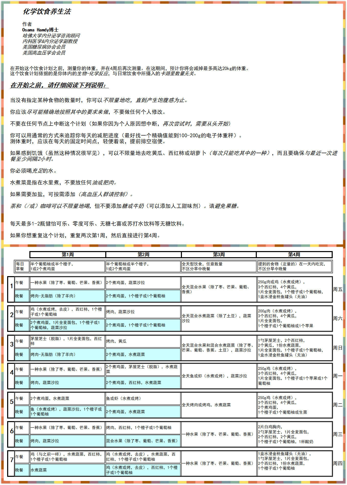 天中圖庫天中圖天中圖庫,效率資料解釋落實_zShop10.97