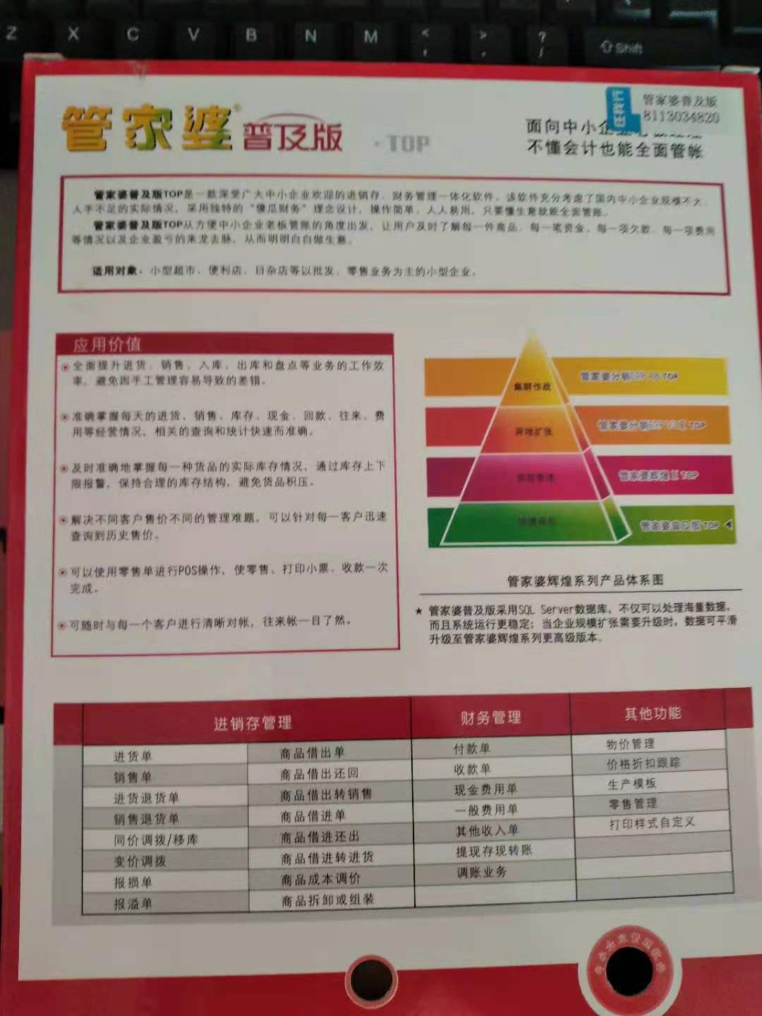 管家婆的資料一肖中特金猴王,全局性策略實施協調_進階款51.446