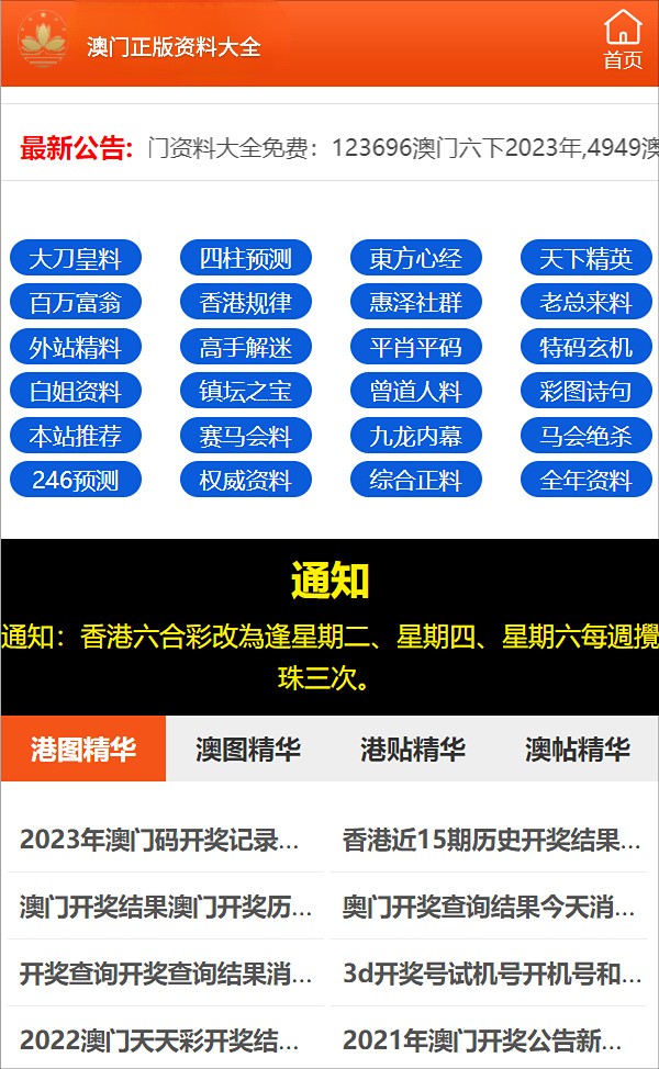 2024年正版資料免費大全一肖,時代資料解釋落實_Notebook41.891