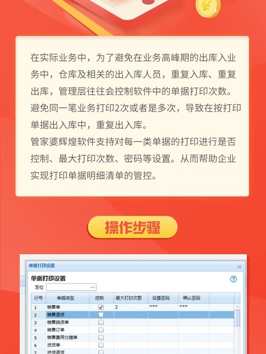 管家婆必開一肖一碼,時代資料解釋落實_ios2.97.118