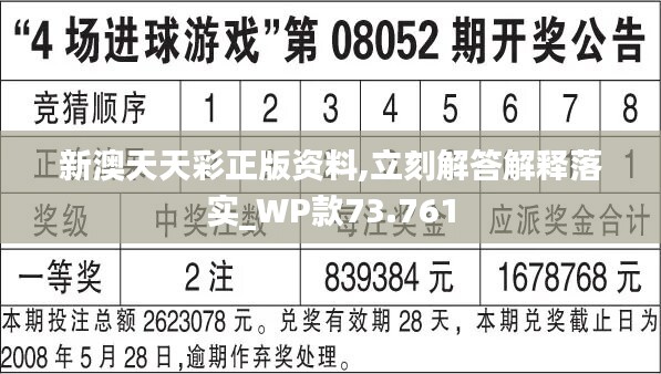 2024年天天彩免費資料,標準化實施程序解析_T29.920