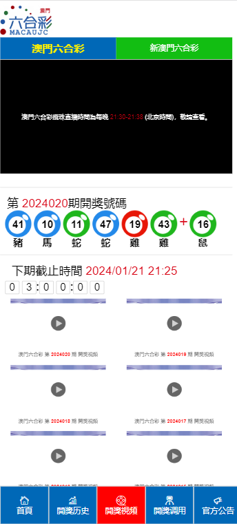 2024澳門天天開好彩大全開獎結果,市場趨勢方案實施_靜態版96.983