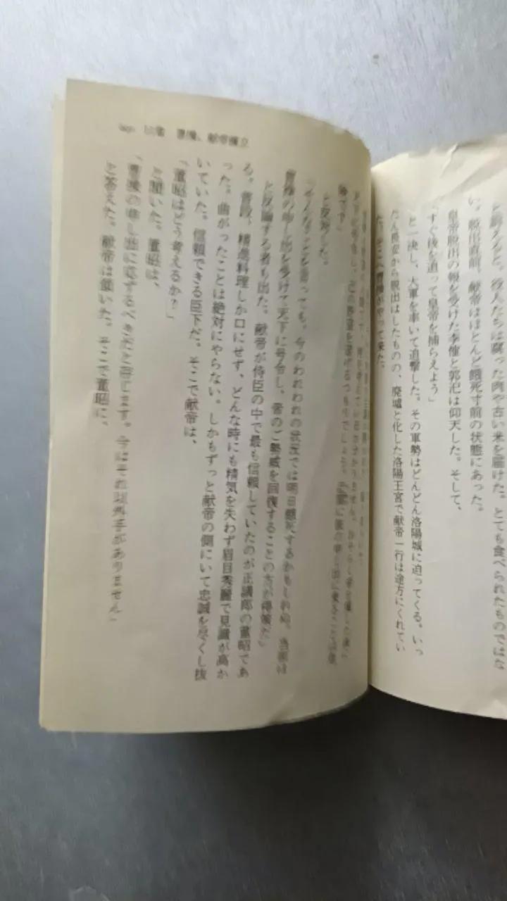 日語在線拍照翻譯，革新交流語言，助力全球溝通