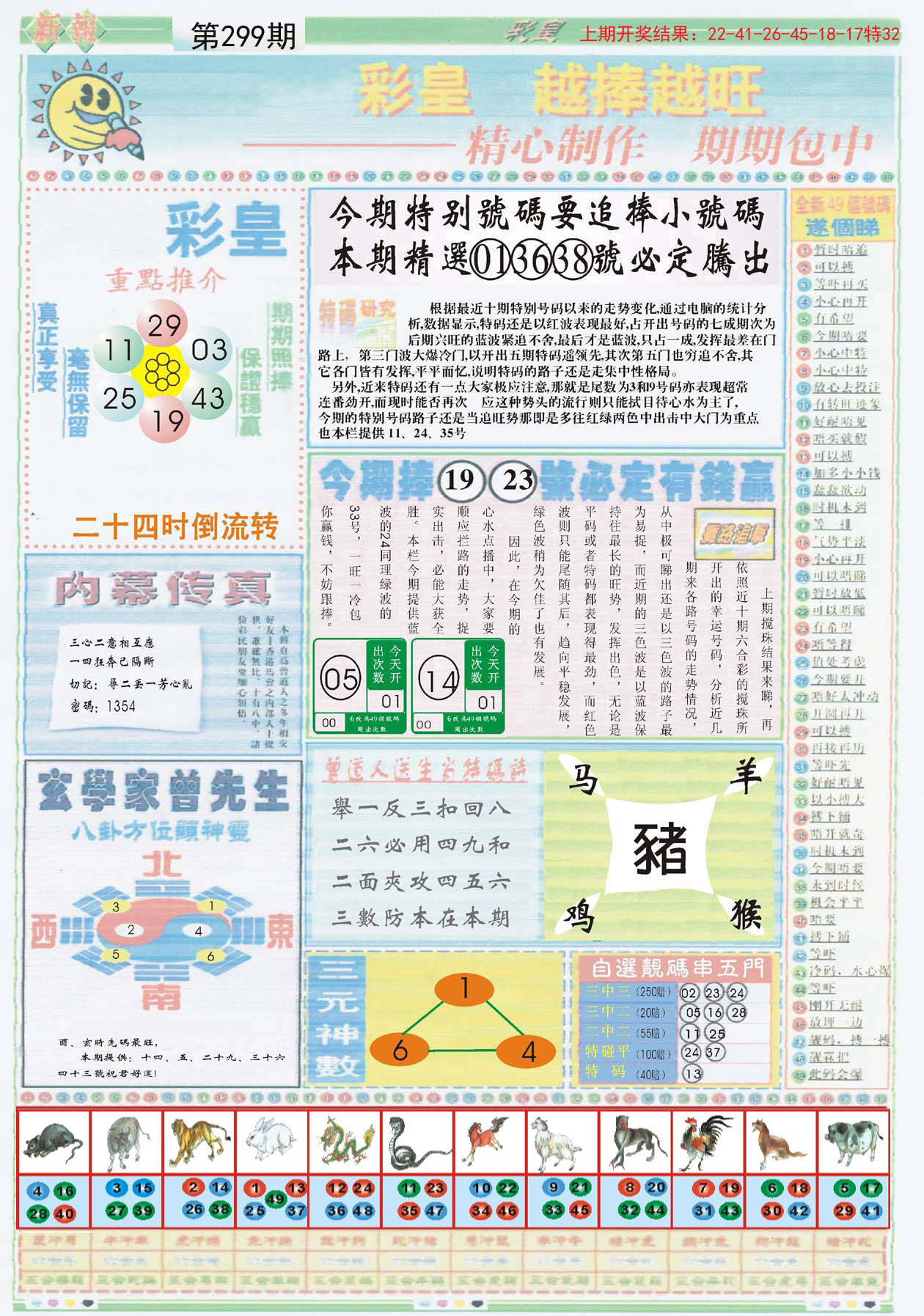 2024年正版資料免費大全一肖,決策資料解釋落實_特別款60.28