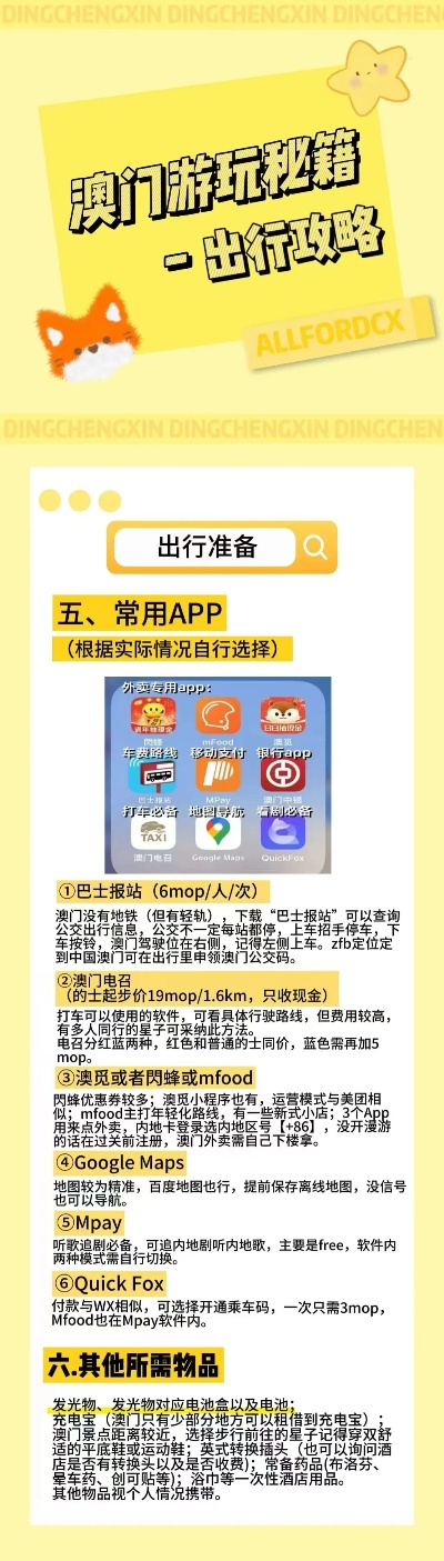 新澳今晚三中三必中一組,全面理解執(zhí)行計劃_app79.464