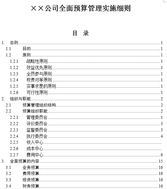 新奧門特免費資料大全管家婆,時代資料解釋落實_升級版12.153