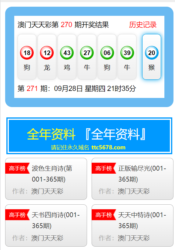 新澳天天開獎資料大全1050期,平衡性策略實施指導_娛樂版36.200