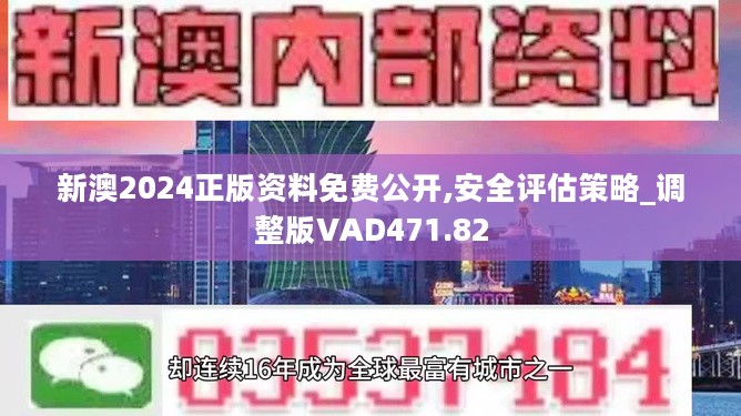 2024新澳天天免費資料,效能解答解釋落實_紀念版99.467