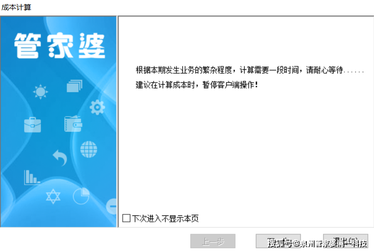 2024年管家婆一獎(jiǎng)一特一中,動(dòng)態(tài)詞語(yǔ)解釋落實(shí)_soft21.197