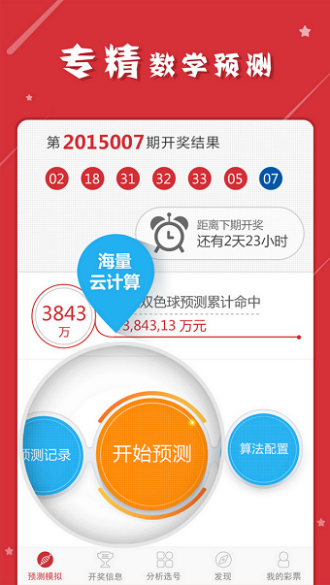 最準一肖一碼一一中特,絕對經典解釋落實_WP81.56