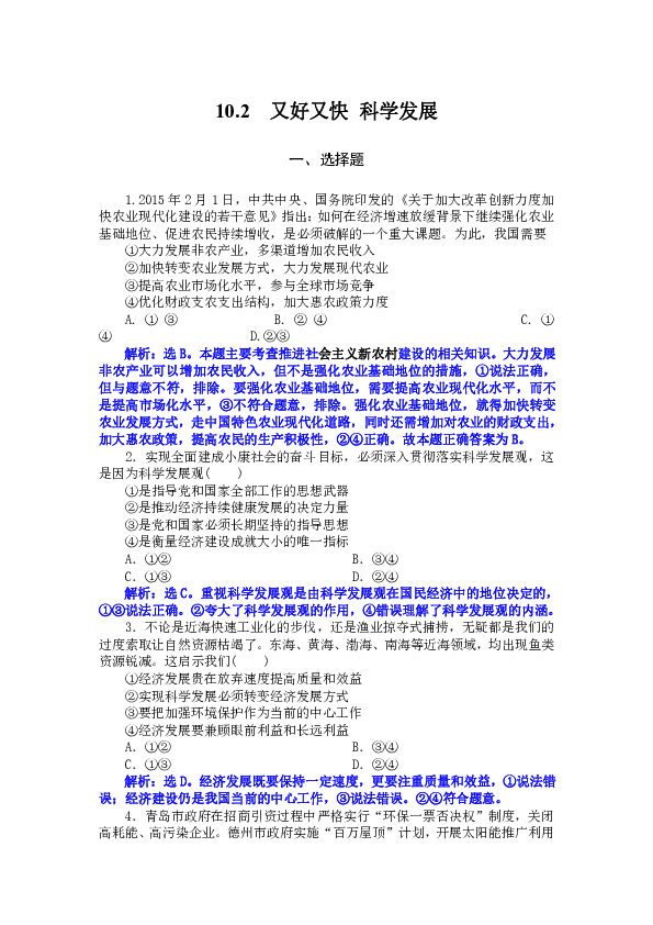 新澳門今天最新免費資料,科學分析解析說明_復古版48.477