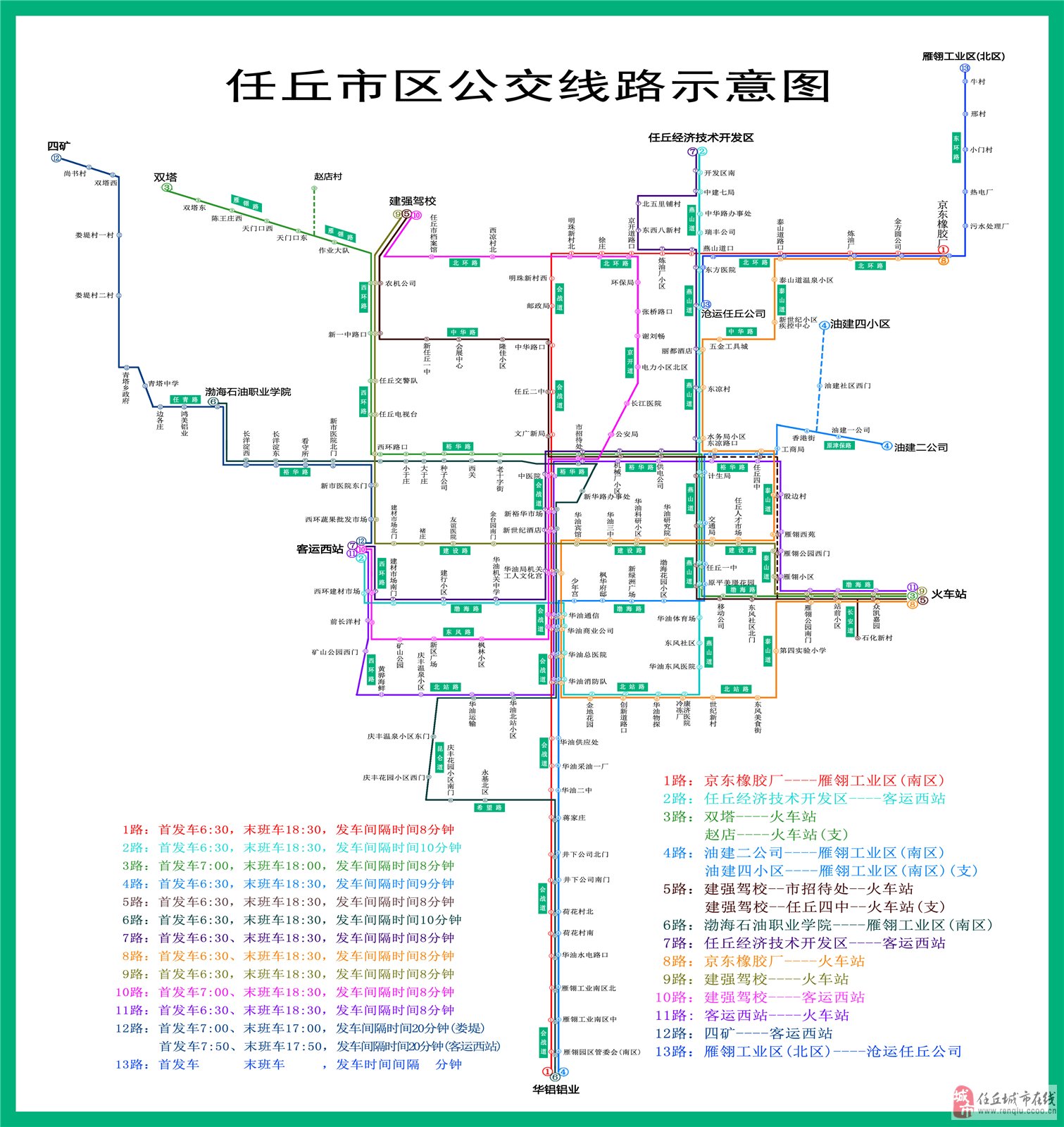 任丘公交車最新線路全景概覽