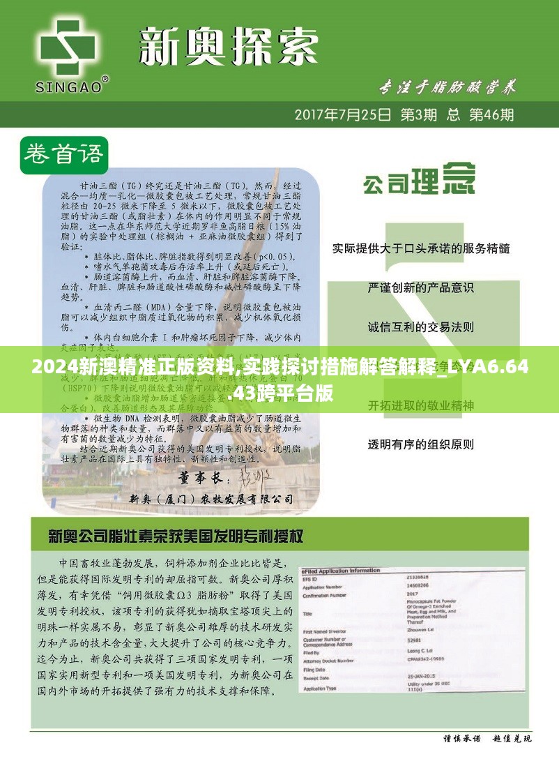 新澳2024年最新版資料,靈活操作方案設計_LE版26.475