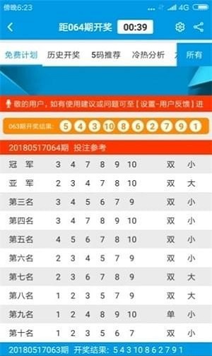 香港免費六會彩開獎結果10月18,高效說明解析_FHD版64.515