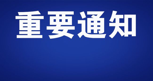 南安最新停電通知，應對與準備指南