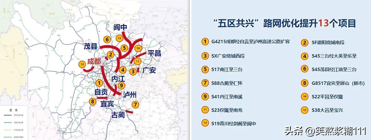 廣安繞城高速最新動態全面解析