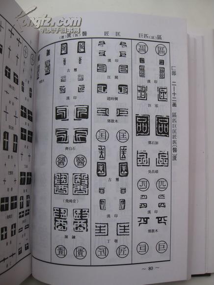 篆刻字典在線，數(shù)字時(shí)代的篆刻藝術(shù)資源寶庫探索