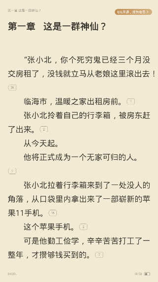 米在線閱讀，重塑數字閱讀未來趨勢