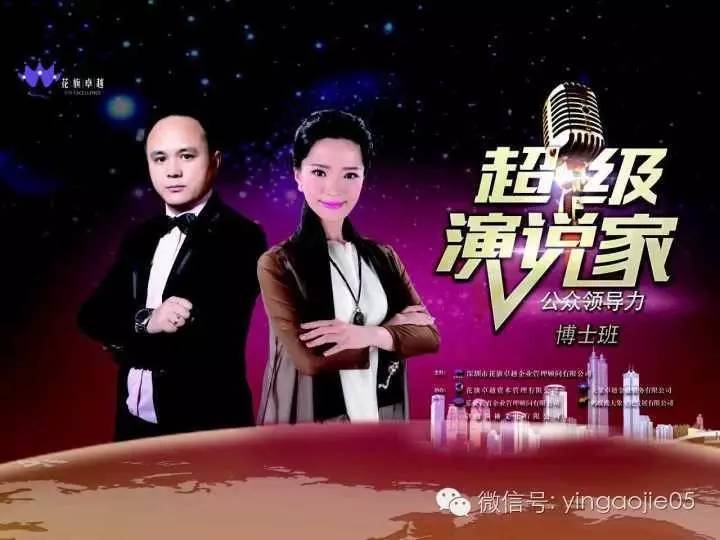 超級演說家最新一期，激發潛能的力量