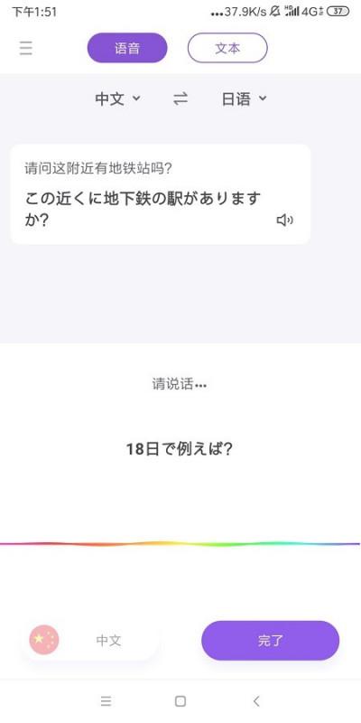 日語在線翻譯中文，探索語言技術的無限潛能