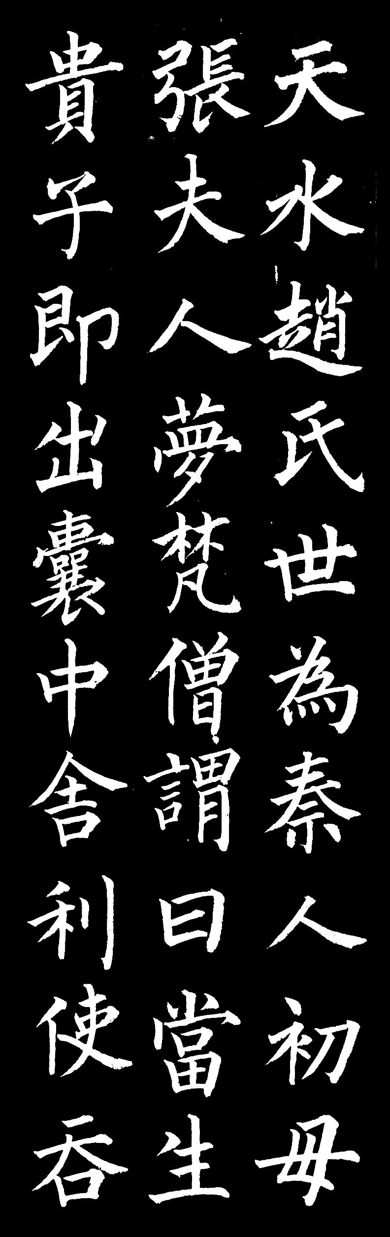 數(shù)字時(shí)代下的柳體書法，在線藝術(shù)的新展現(xiàn)