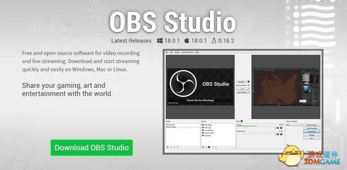 OBS直播下載官網，一站式滿足你的直播需求