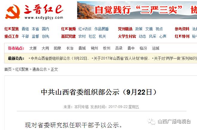 成都組織部最新公示，深化人才隊(duì)伍建設(shè)，助力城市高質(zhì)量發(fā)展新篇章